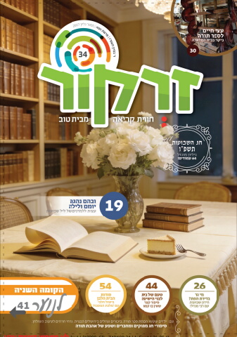 212900_gil_zarkor 34