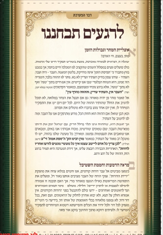 214983_print got_or haganuz pn