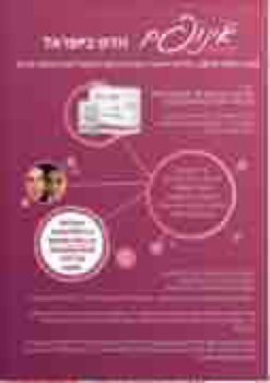 208390_YAAKOV_INOFAM_8P