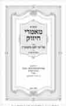 204323_P_GOT_MAAMARIM