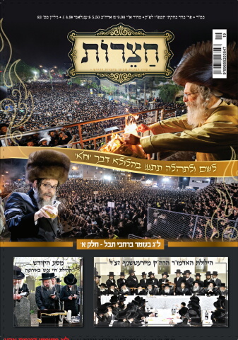 212738_netto_hazerot