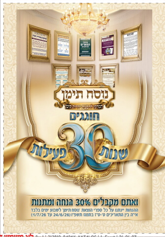 213810_barak_katalog