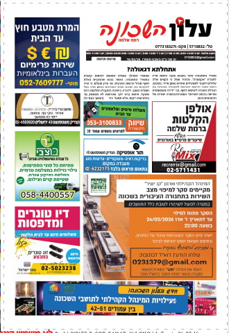 210650_p_got_ramat_shlomo