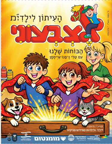 213552_etzbaoni_hov 2sougim 2000