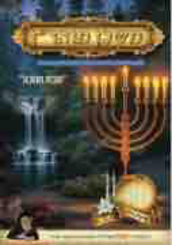 207888_EMUNA_4_HOVROT