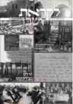 139139_HAPELES_SHABAT