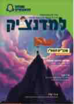 208385_GIL_HOVERET_HANUCA