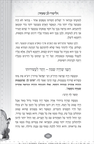 213983_emuna_simhat olam