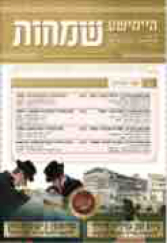 209194_TARGET_M_IDISH