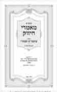 209160_P_GOT_MAAMARIM