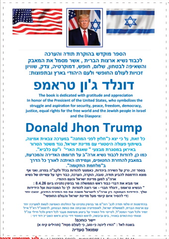 211733_fogel_manhigot