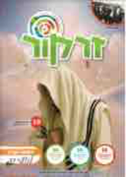 206268_GIL_ZARKOR_2577