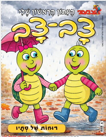 216986_ezbeoni_zavzav