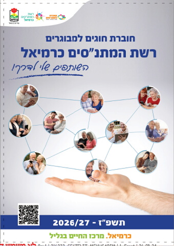216223_gestelit_mevugarim