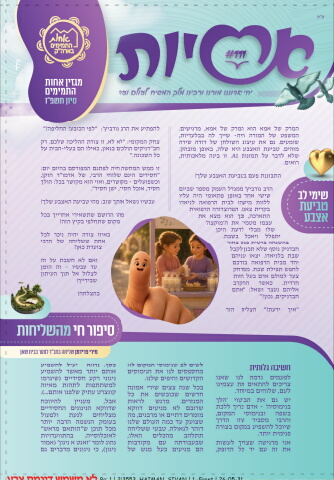 213553_haiman_sivan