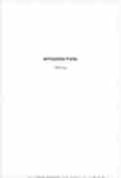 205407_PRINTERIA_NOA_BOOK NEW