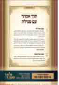 207673_P_GOT_OR_HAGANUZ