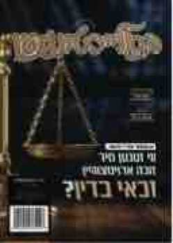 204618_GIL_IDISH_3910