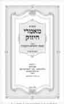 204991_P_GOT_MAAMARIM