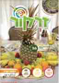 209898_GIL_ZARKOR_20