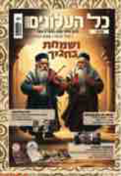 2065024_YAGDIL TORA_128