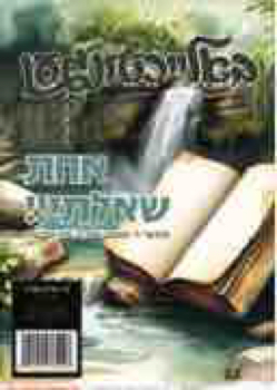 204868_GIL_IDISH_G3911