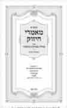 207435_P_GOT_MAAMARIM