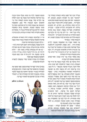 210854_mikood_ksharim IN
