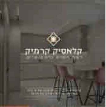 204483_SHOPIN_CARAMIKA