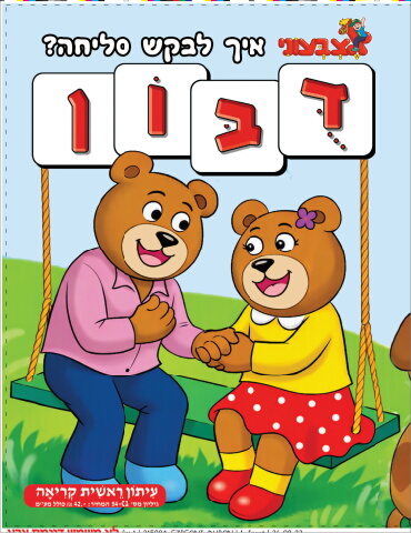 215984_ezbeoni_dubon