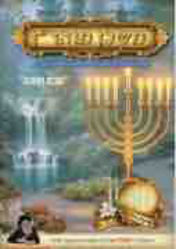 207888_EMUNA_4_HOVROT  NEW