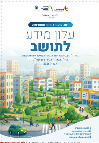 212450_mazal_or yehuda