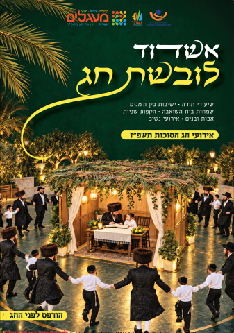 217236_target_maagalim ashdod