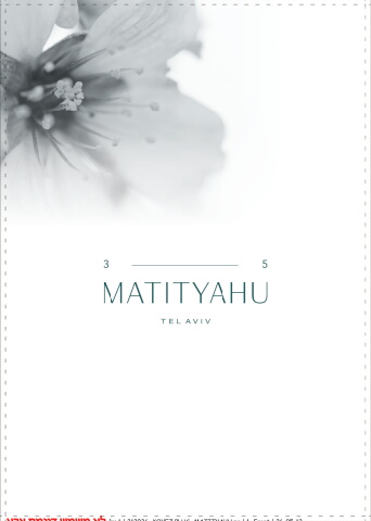 212936_kovez plus_matityahu pn