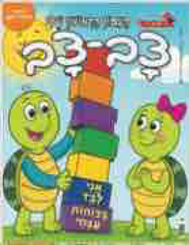 206323_ETSBEONI_ZAVZAV