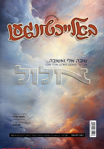 214225_gil_idish