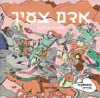 207982_ADAM_O_ADAM_TSAEIR