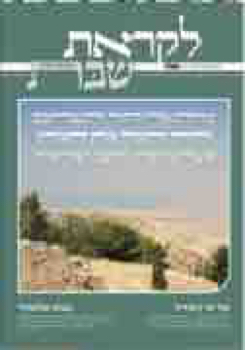 204267_BETAON_L_SHABAT