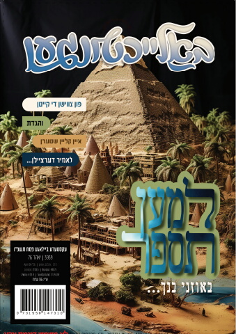 210330_gil_idish musf_48p