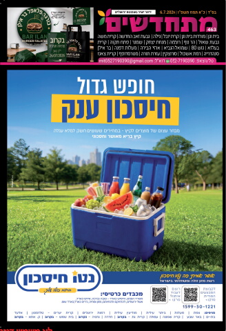 214628_kobi_mithadshim