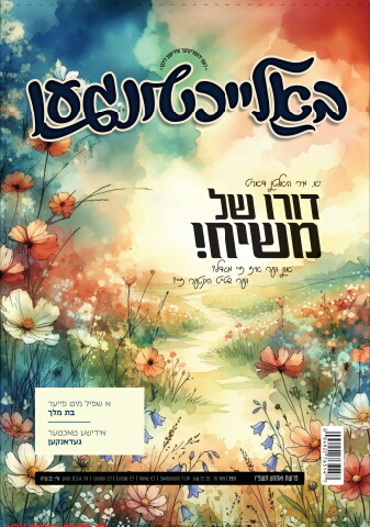 213387_gil_idish