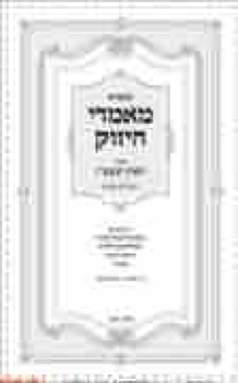 207055_P_GOT_MAAMARIM