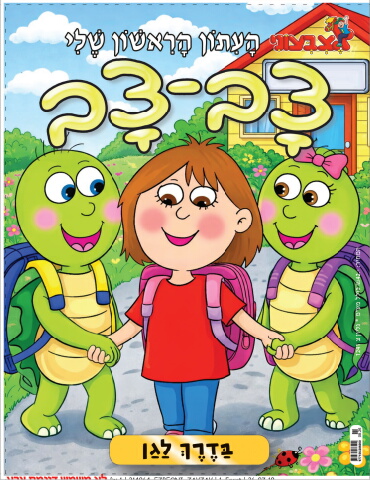 214964_ezbeoni_zavzav