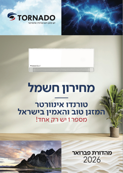 aviv pirsum
