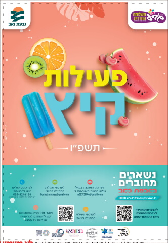 214596_kol giva_summer