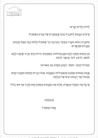 214670_mashchil_kitot a+b pn