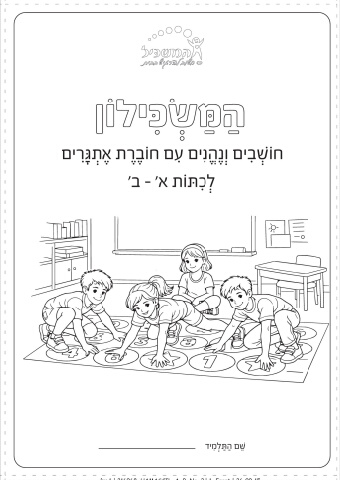 216968_hamascil_a_b_no_2