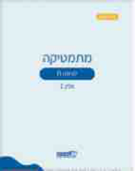 204510_CHINOOCHIT_MATH_PART_1_LEVEL_A