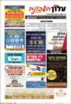 204424_PRINT_G_RAMAT_SHLOMO