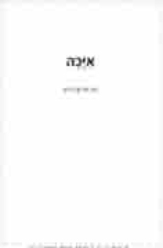 208180_YIFAT_AIECA_IN